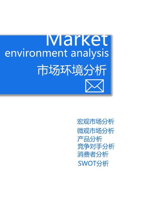 破界·共生——vivo智能手机2025全域营销策划案